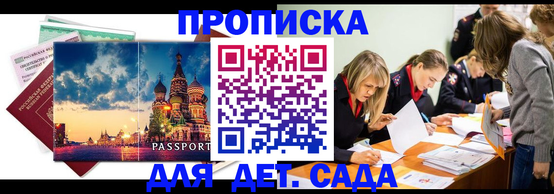 прописка штамп в Сарапуле