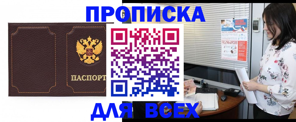 временная регистрация собственник в Сарапуле