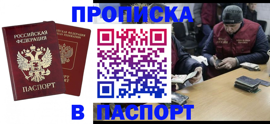 прописка в квартире в Сарапуле