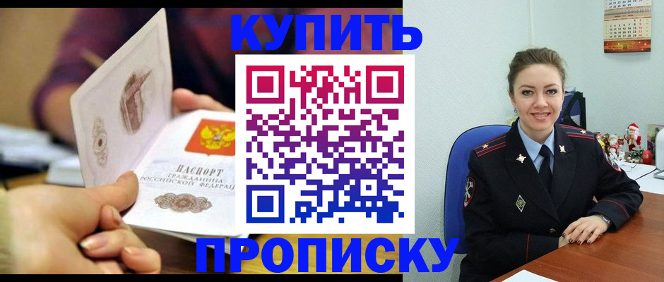 прописка для работы в Сарапуле