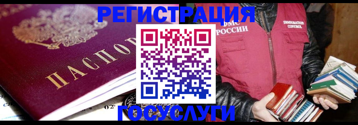 прописка штамп в Сарапуле