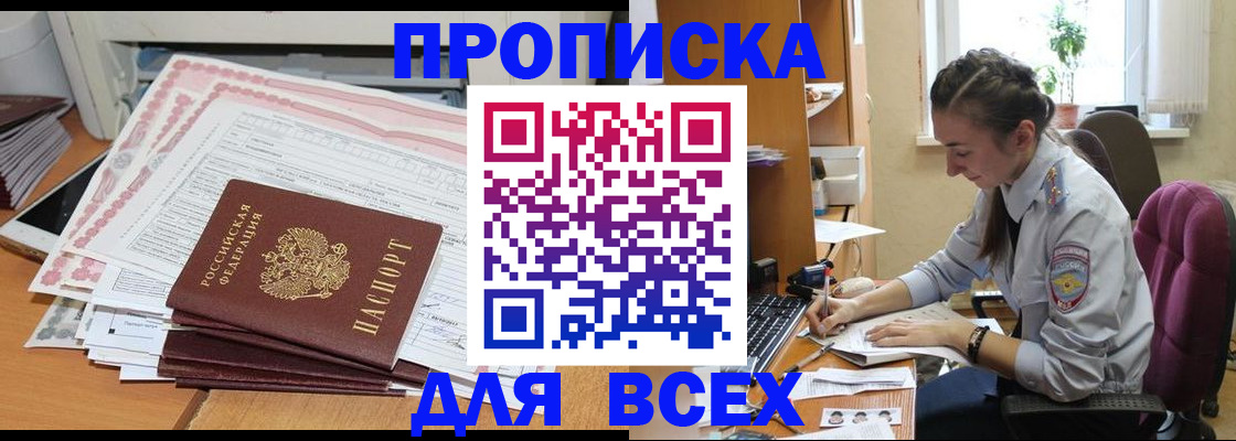 временная регистрация поиск в Сарапуле