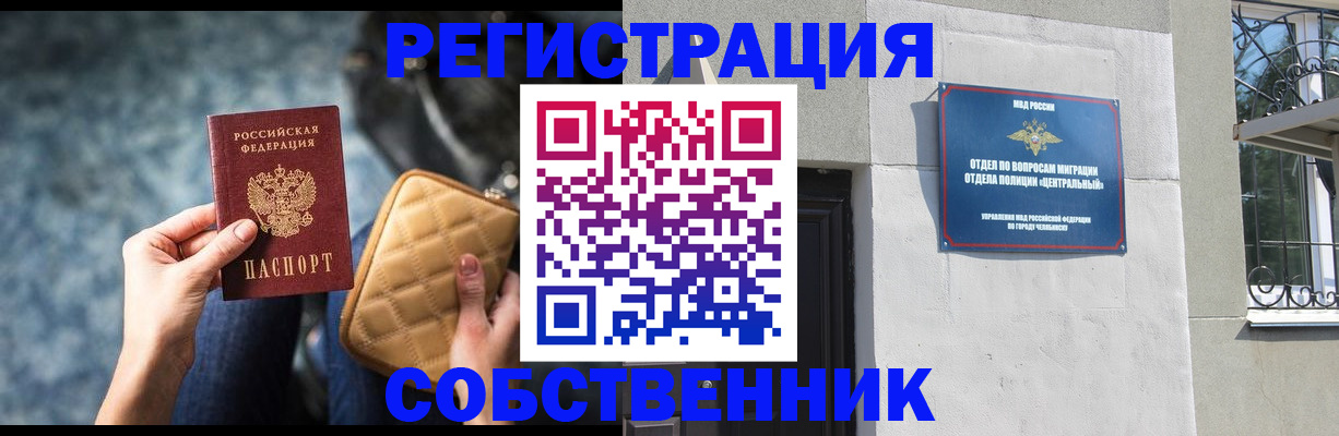 регистрация в Сарапуле